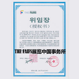 THE FAIFS 中國事務所