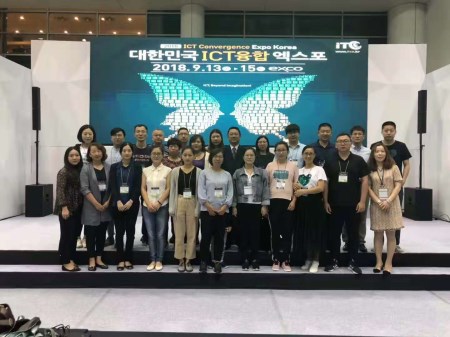 2018韓國國際IT技術融合博覽會